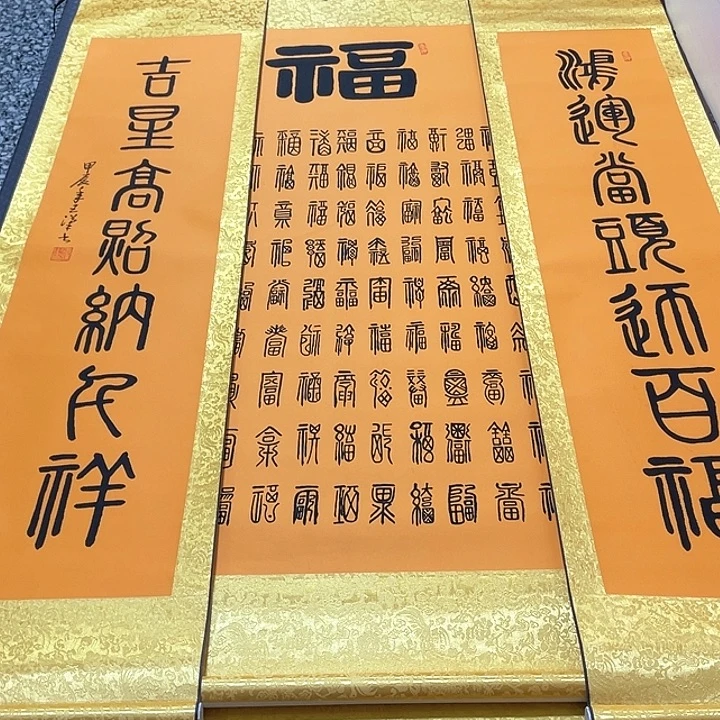书法老师真人手写24卷轴