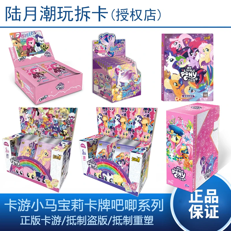 小马宝莉卡牌辉月包/彩虹包/趣影包/吧唧 正版官谷国谷 代拆