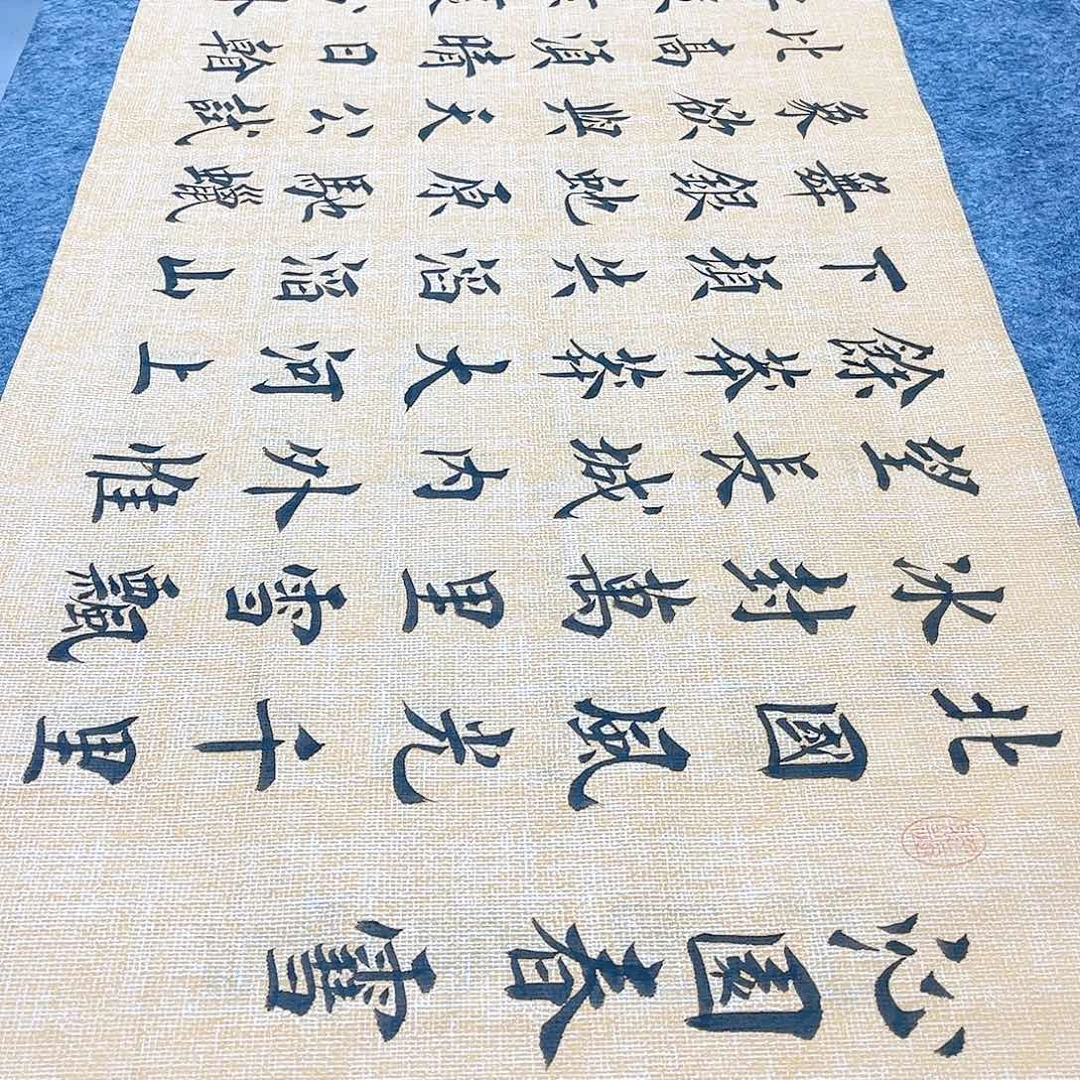 书法宣纸沁园春雪中书协堵金栋老师欧体楷书