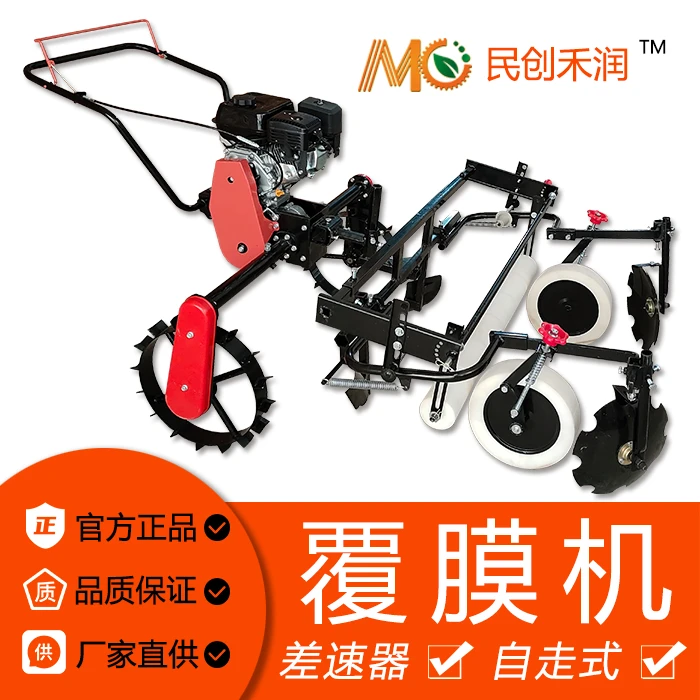 烤烟铺膜机烤烟覆膜机农用种植铺膜机自走式铺膜机玉米土豆铺膜机