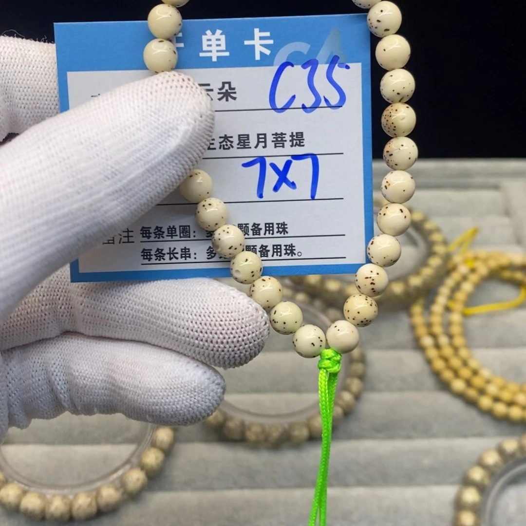 手串星月菩提德****标c35.........