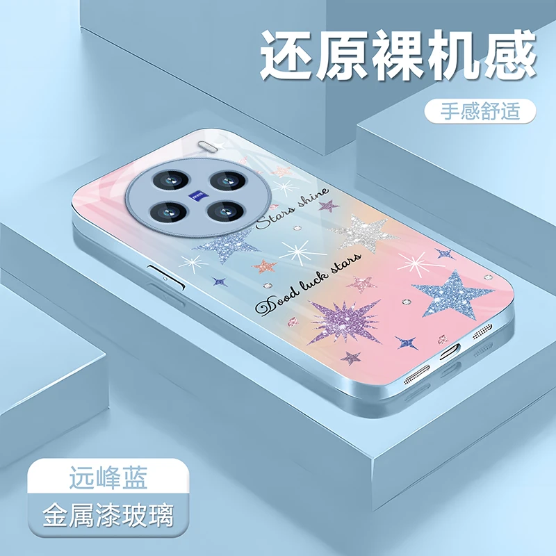 适用于【VIVO】X200时尚渐变蓝粉星星创意新款女神玻璃壳