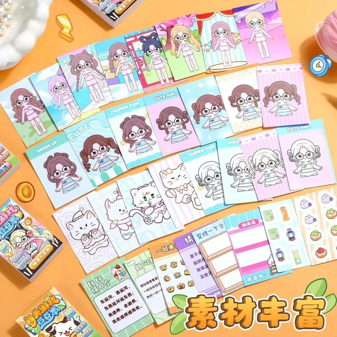 机灵姐拼装豆豆本