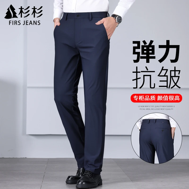 FIRS JEANS杉杉休闲裤男士春秋季百搭商务西裤宽松弹力长裤子男款