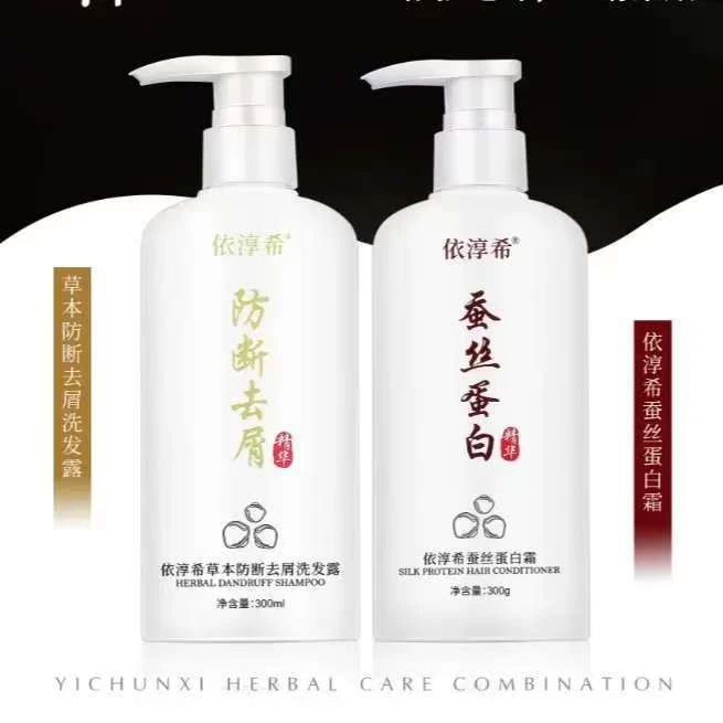 依淳希草本防断去屑洗发露   滋养丝滑香体留香清爽持久