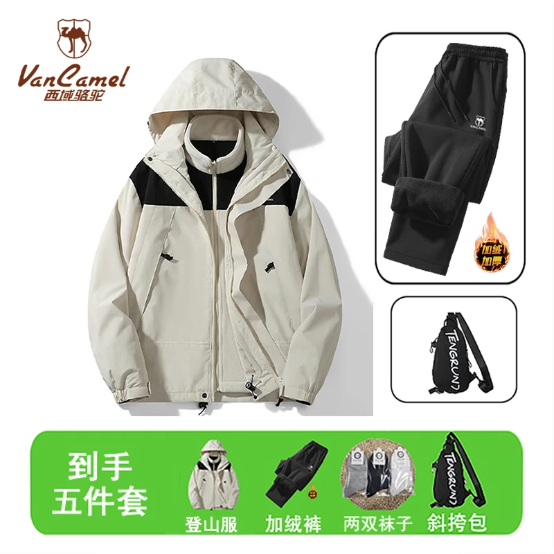 西域骆驼情侣款春秋冬运动防水防风户外三合一登山服连帽男女