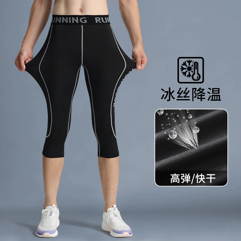 跑步紧身裤男七分篮球运动健身骑行冰丝夏季速干压缩高弹田径打底