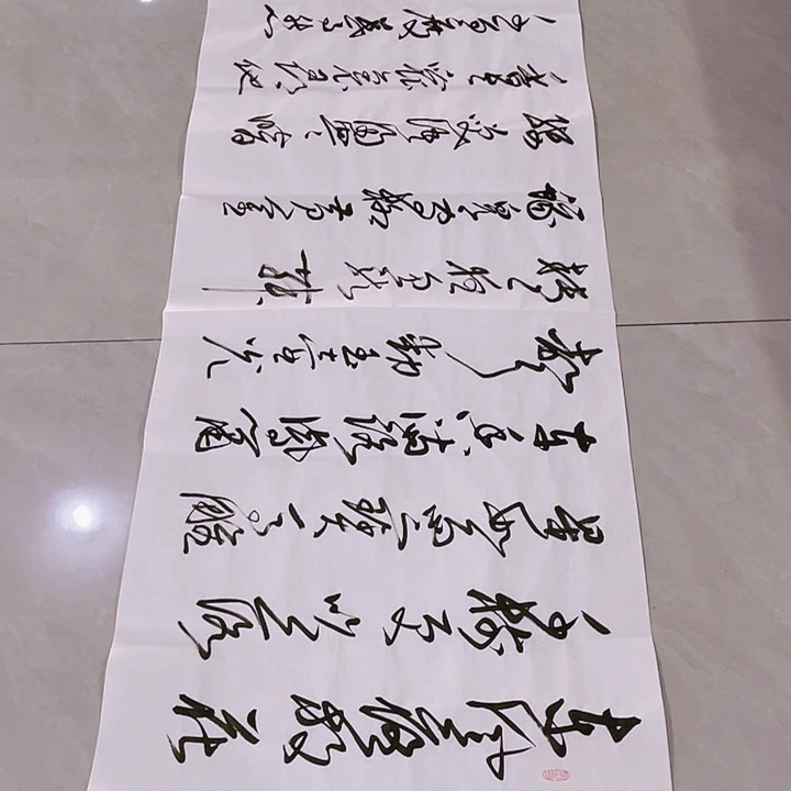 书法乐**疲尤老师书法作品元夕