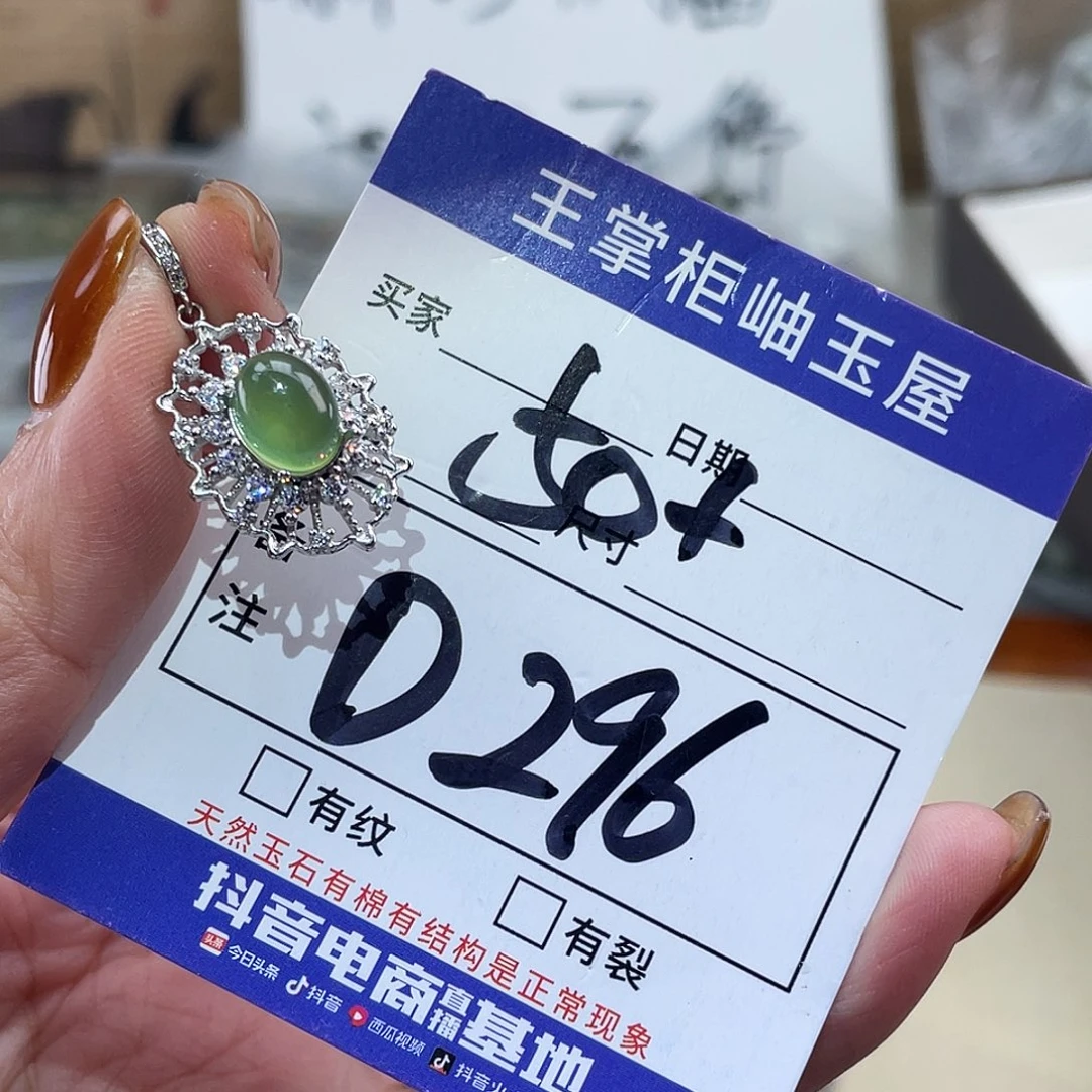 岫玉银S925镶嵌吊坠吊坠