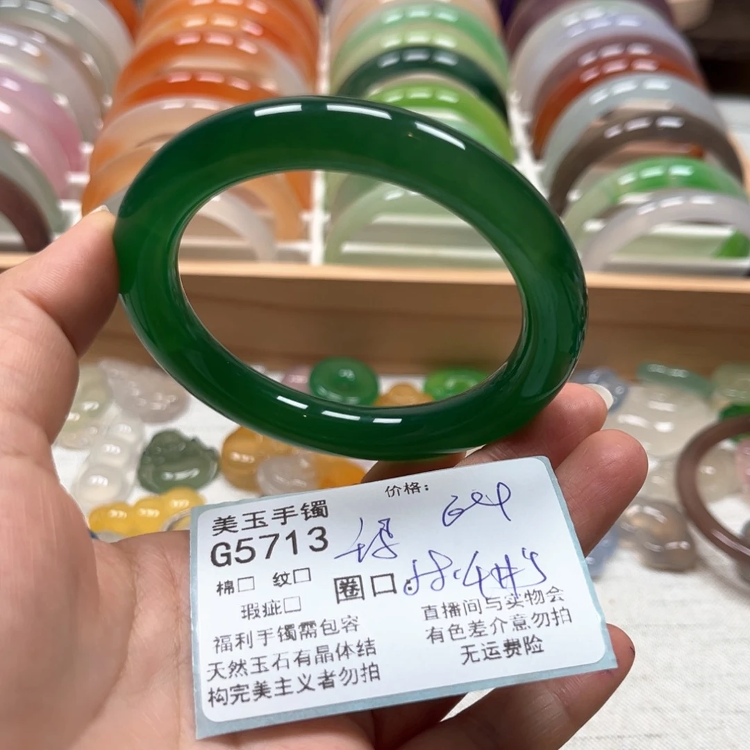 玛瑙/玉髓手镯未镶嵌5713