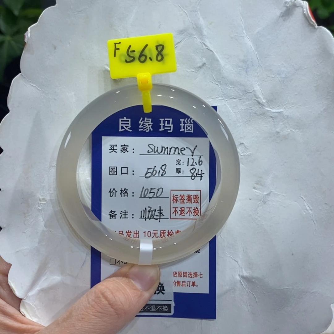 玛瑙/玉髓手镯未镶嵌s****r