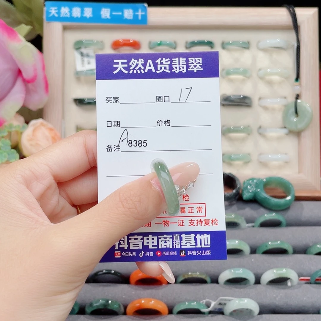 未镶嵌戒指翡翠N****爷A8385