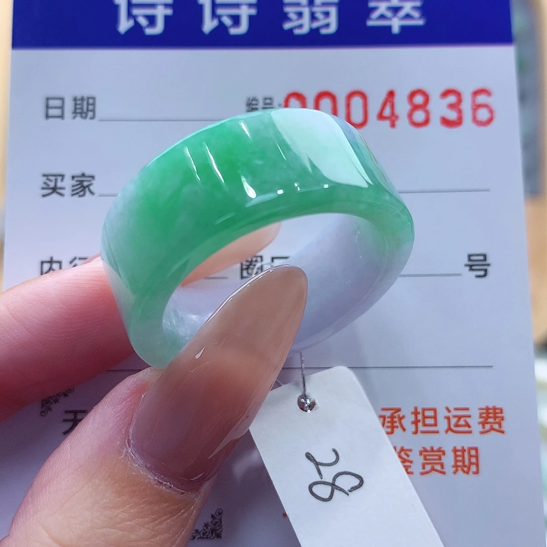 未镶嵌戒指翡翠缅甸A货