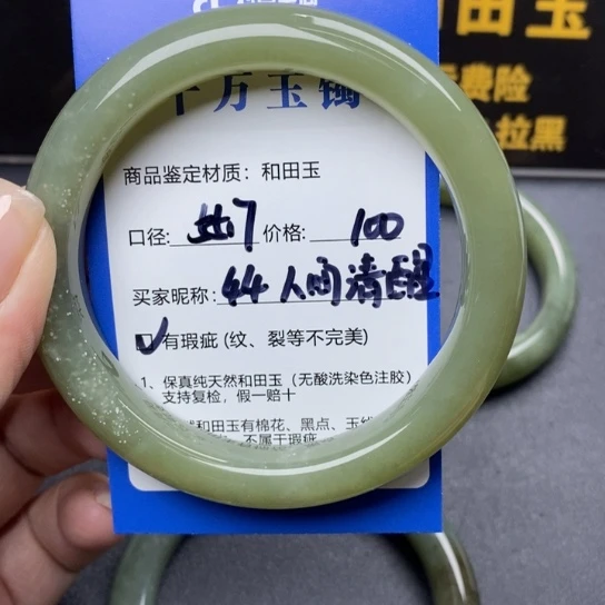 和田玉手镯未镶嵌人***か