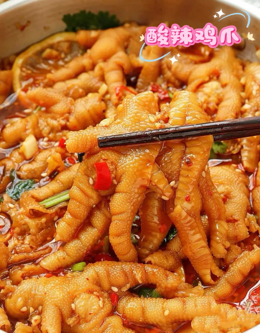 特色鸡爪开袋即食下酒菜凉拌菜