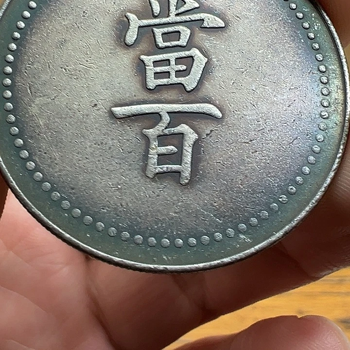 （一家臻藏）可吸翻可吹响龙洋工艺品 精选摆件