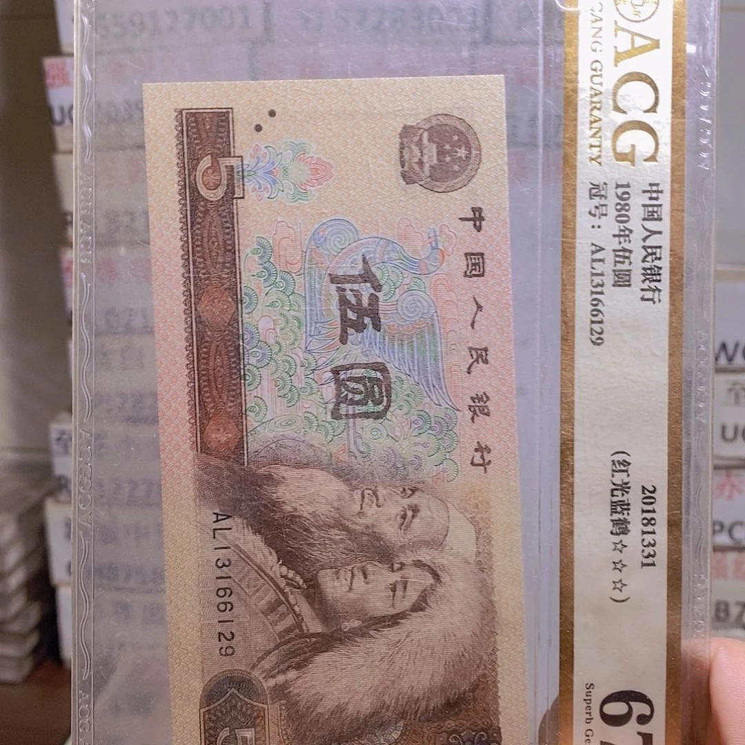 叶***昇GY54426771标十……包邮