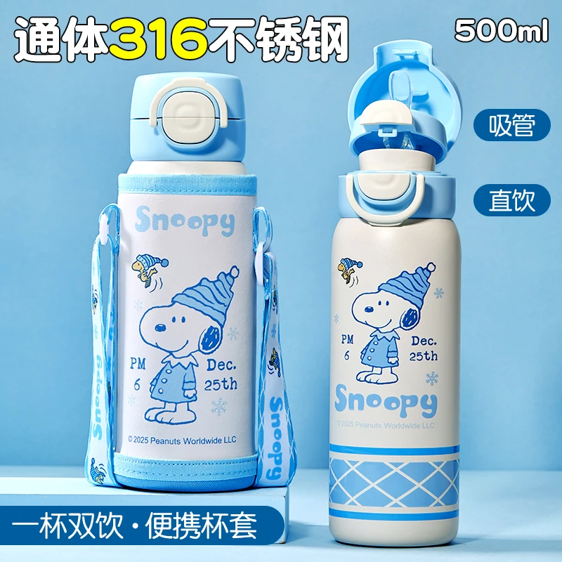 史努比儿童保温杯卡通可爱双饮杯上学专用6-12岁便携吸管杯不锈钢