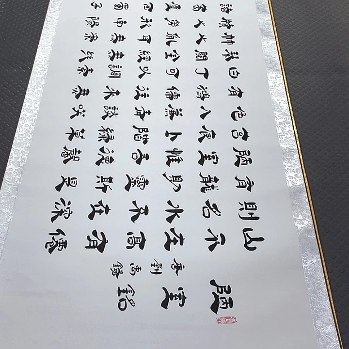 书法老师真人手写11卷轴