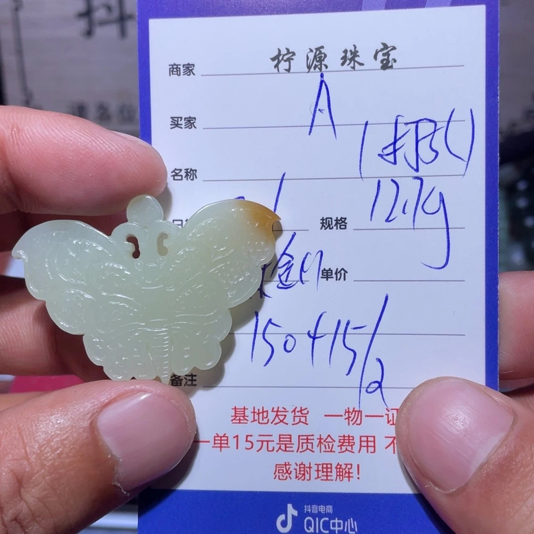 和田玉挂件未镶嵌A***y