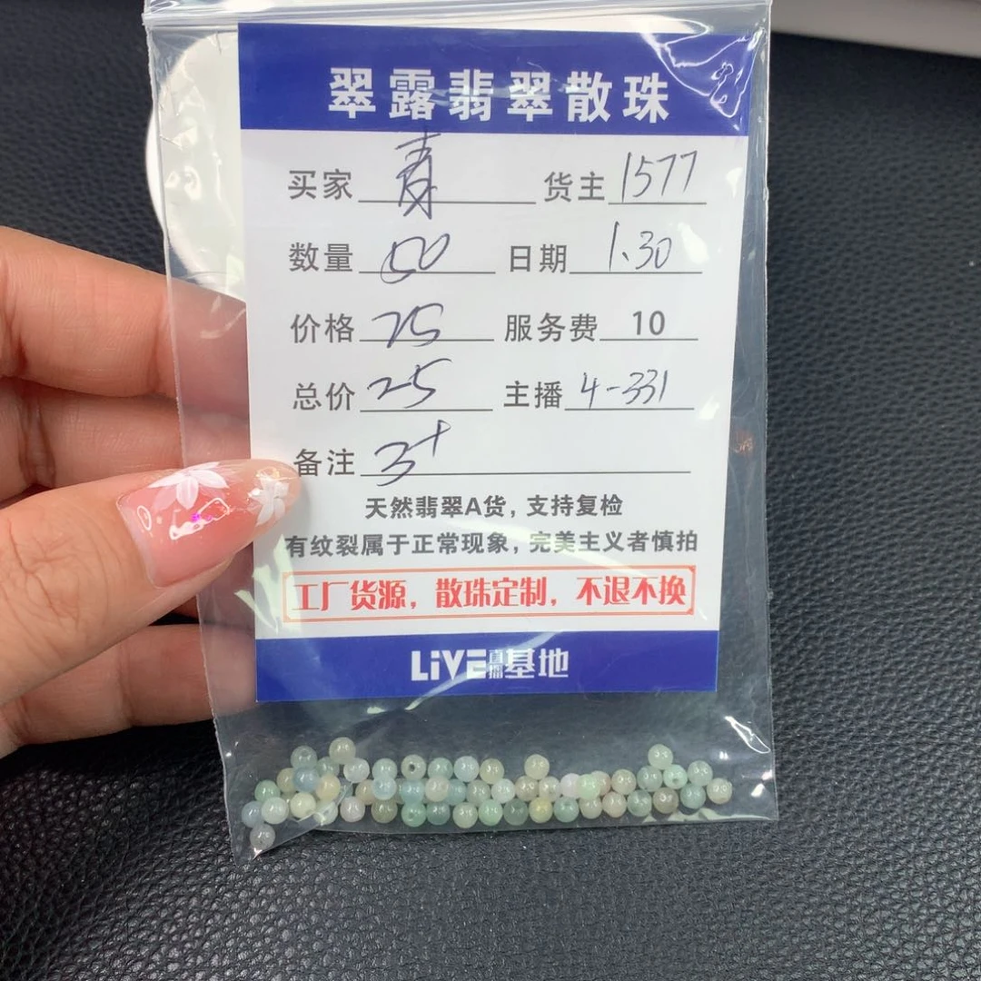 翡翠手链未镶嵌～*～翡翠散珠DIY多样性自发