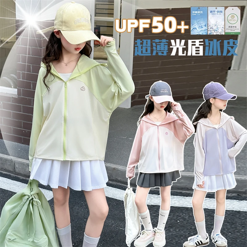 女童夏季新款拼色防晒衣外套中大童洋气薄款时尚连帽防紫外线上衣