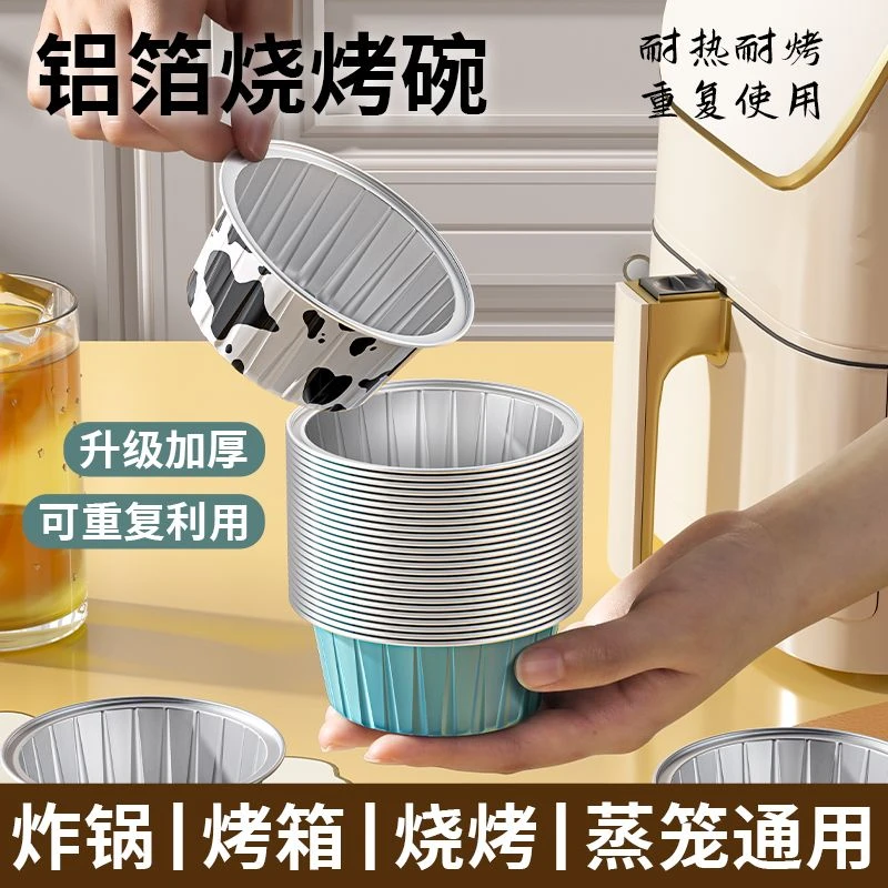 空气炸锅专用锡纸杯碗烤箱烘焙家用耐高温做蛋挞托摆摊无盖模具杯
