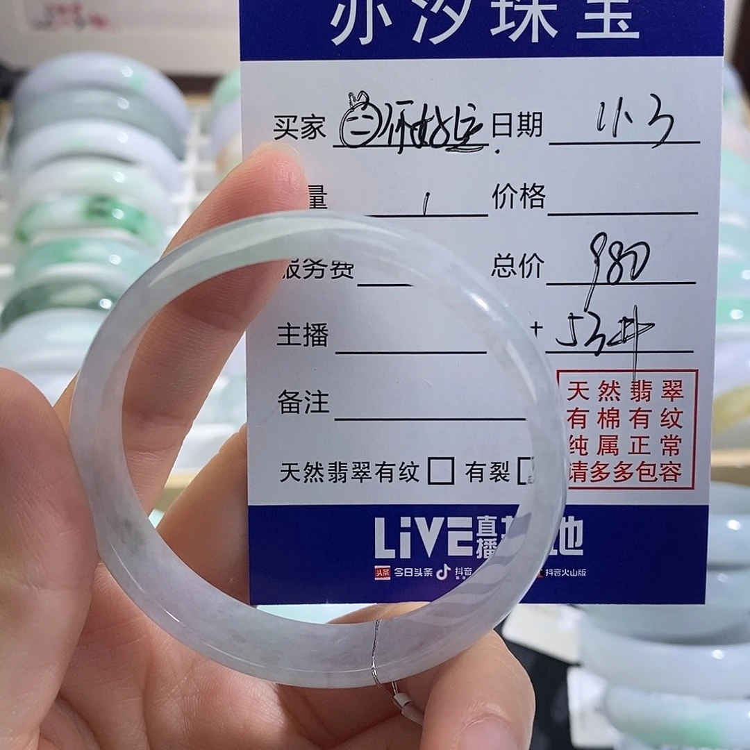 翡翠未镶嵌手链盼盼