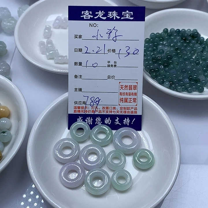 翡翠颈饰未镶嵌小*称