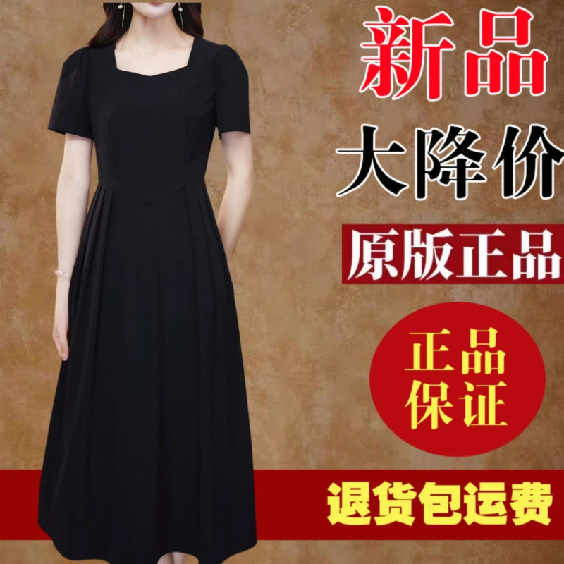 黑色妈妈款冰丝四面弹连衣裙2025夏季短袖气质修身显瘦中长款裙子