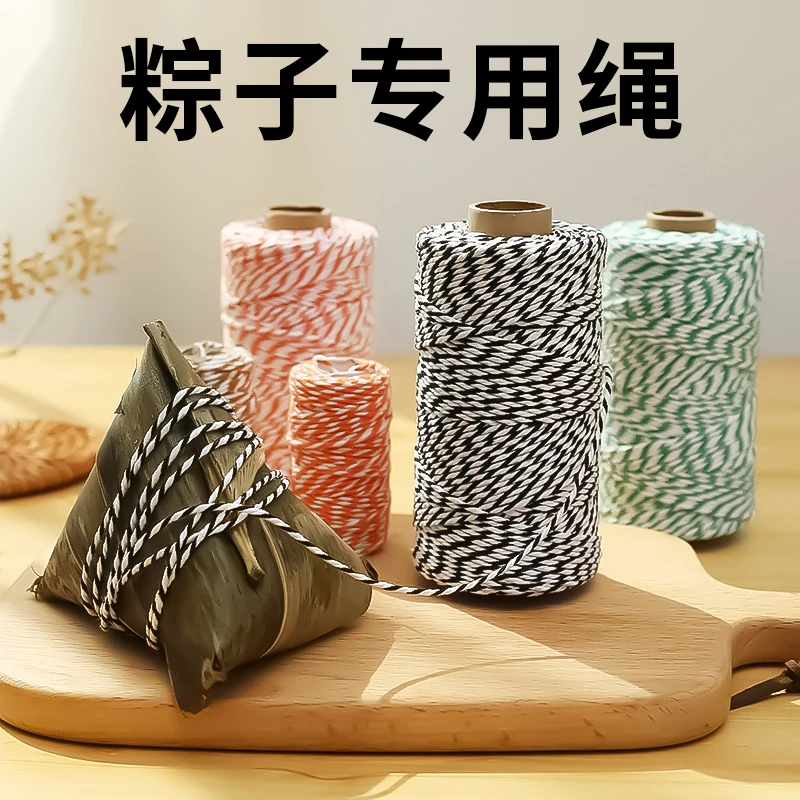 【加粗升级】食品级粽子绳包粽子专用绳子加粗款家用包粽子用的绳子