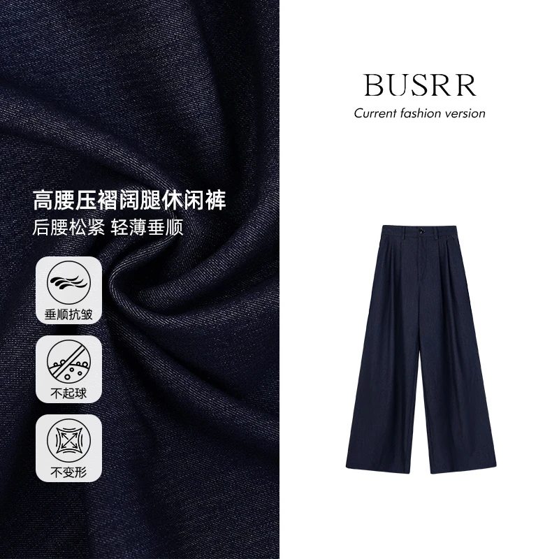 Busrr高腰褶皱垂顺阔腿裤女夏季轻薄凉感宽松显瘦垂感休闲裤