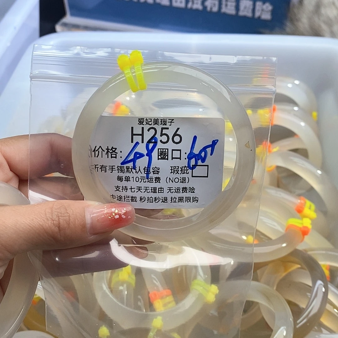 *****玛瑙/玉髓未镶嵌手镯256