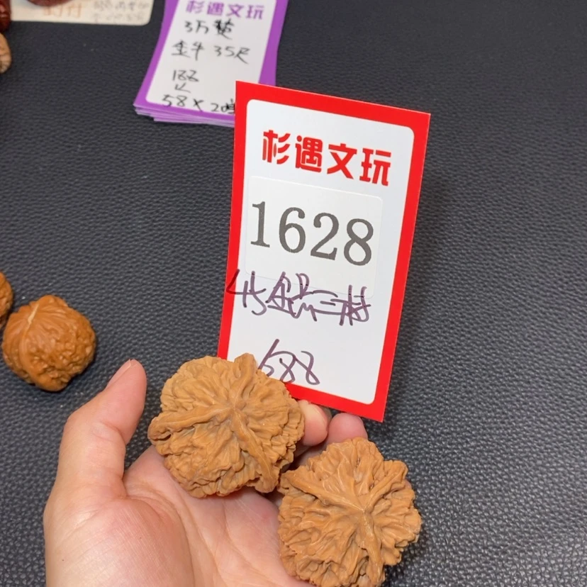 【闪购商品】吊坠文玩核桃1628全品三棱45尺