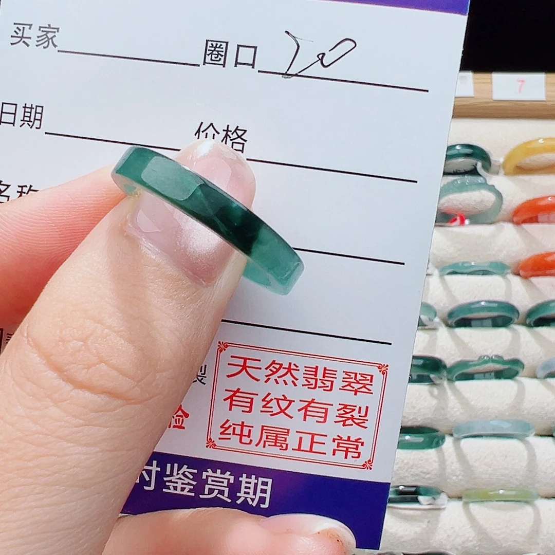 墨***然翡翠戒指未镶嵌戒指