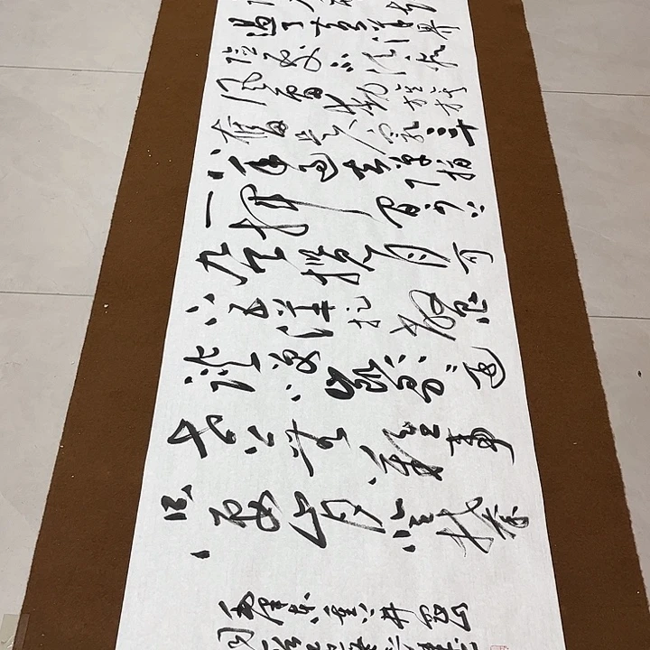 我***旧书法孙老师书法作品井冈山