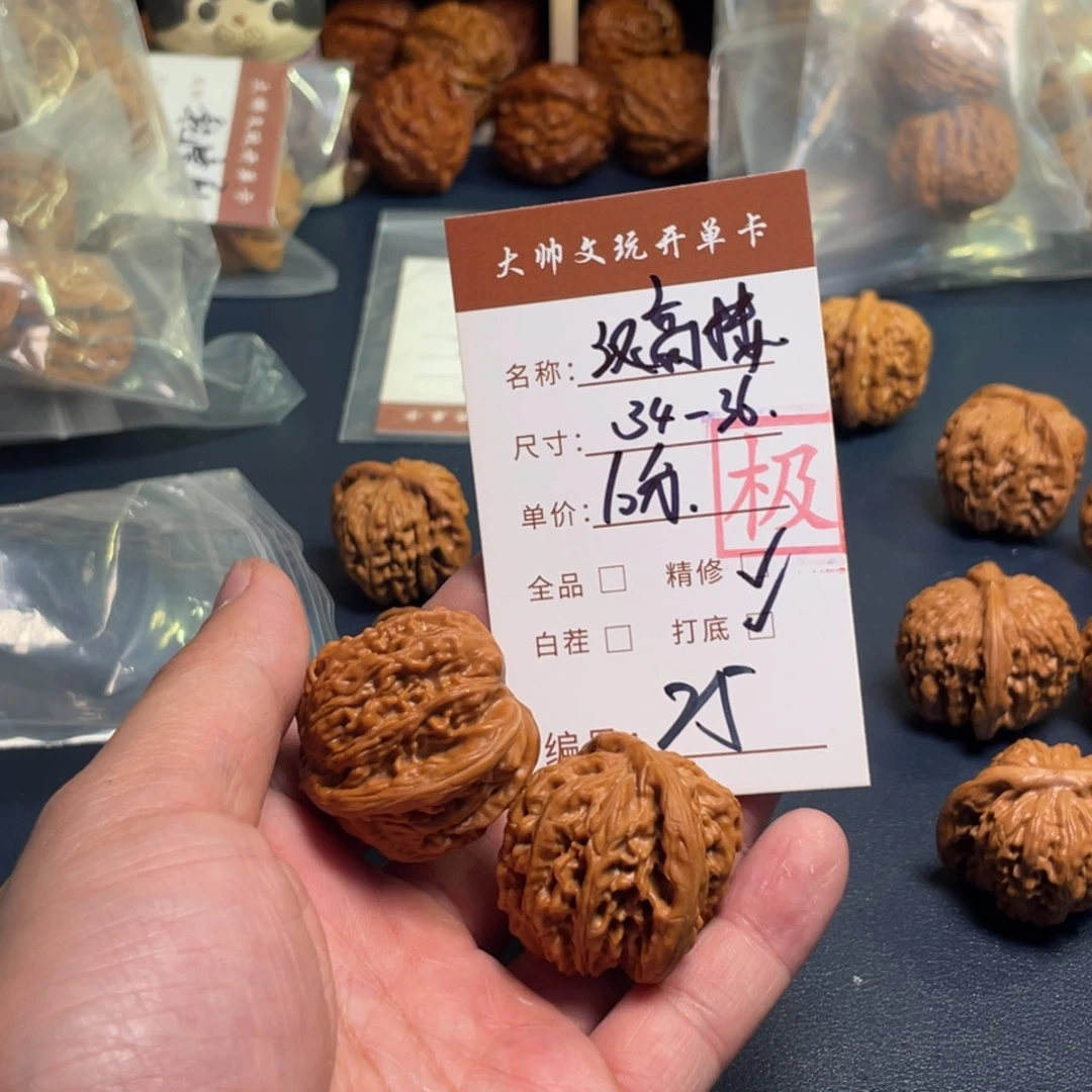 文玩核桃把件文玩核桃25