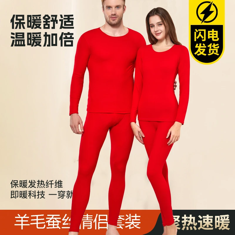 桑蚕丝！柔软舒适~情侣保暖睡衣家居服套装保暖内衣