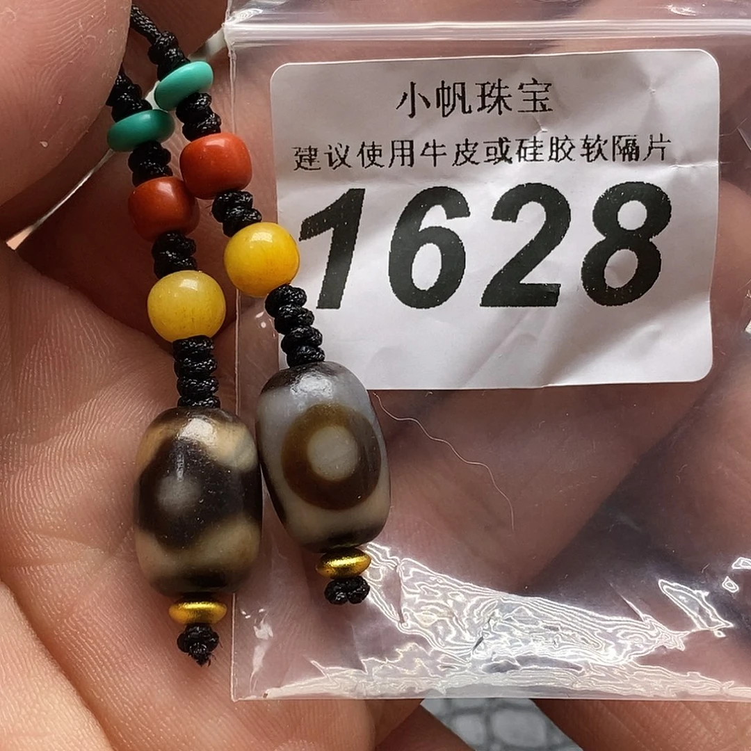 玛瑙/玉髓未镶嵌裸珠1628