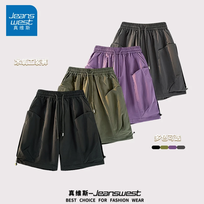 真维斯冰丝凉感短裤夏季薄款百搭速干工装裤子情侣同款沙滩中裤子
