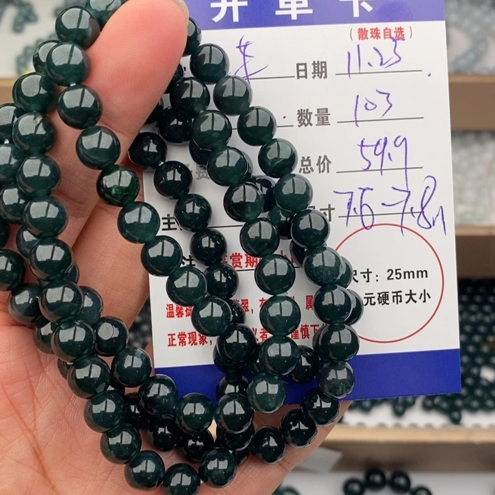 翡翠未镶嵌手链有瑕珠链