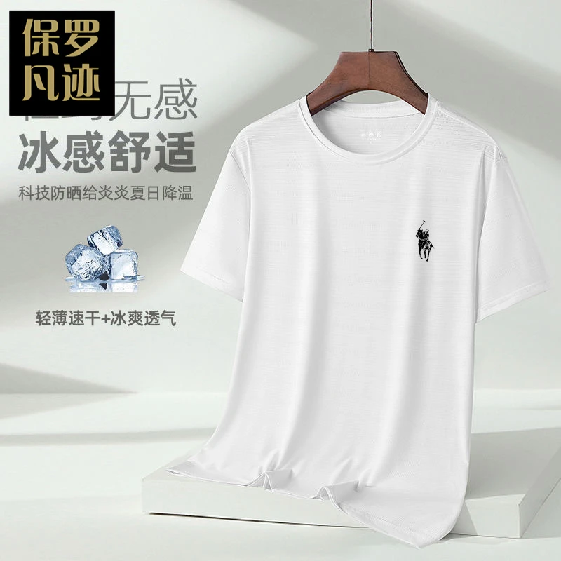 保罗凡迹夏季男士款冰丝速干短袖户外运动弹力休闲上衣圆领t恤