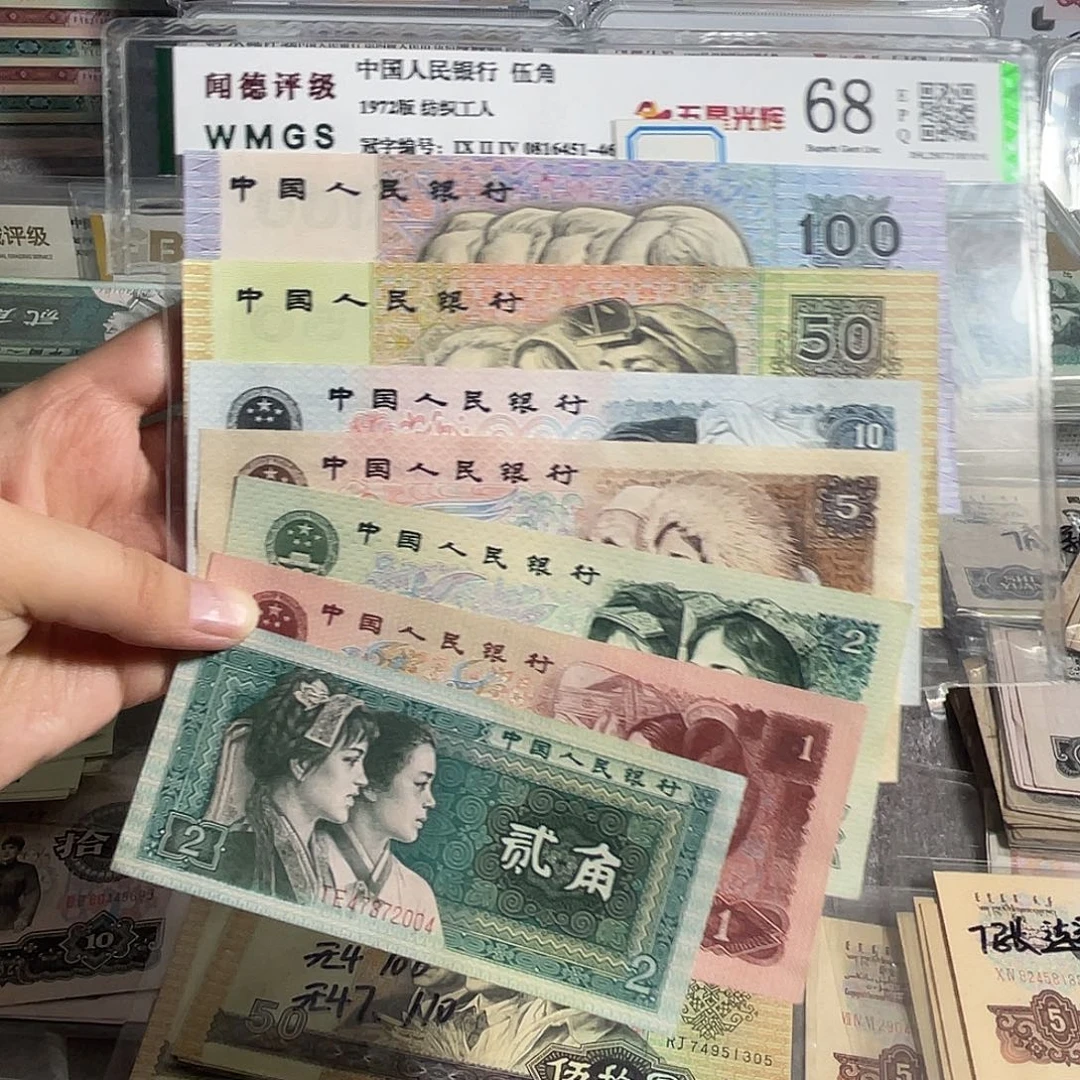 四版一套全新原票7枚。保真