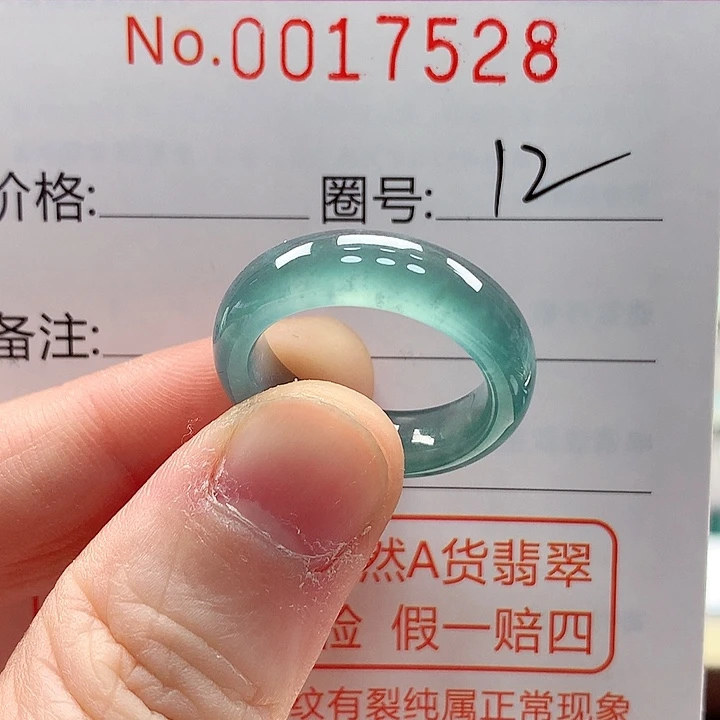 翡翠未镶嵌戒指戒指