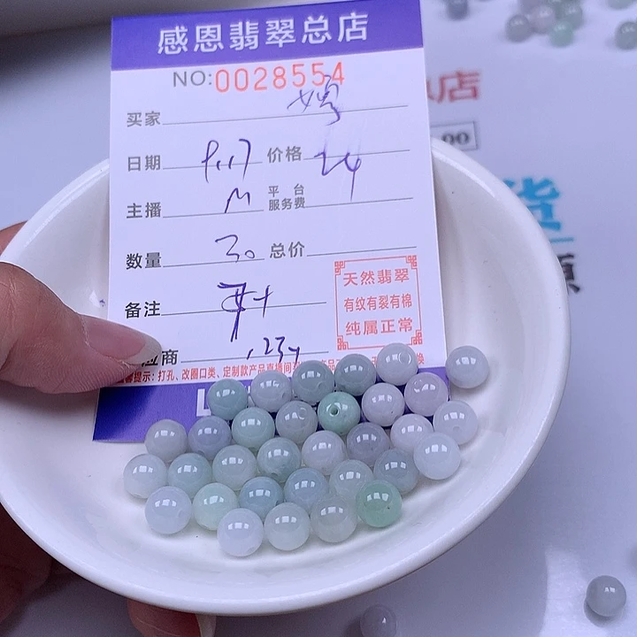 ****嫮未镶嵌手链翡翠翡翠