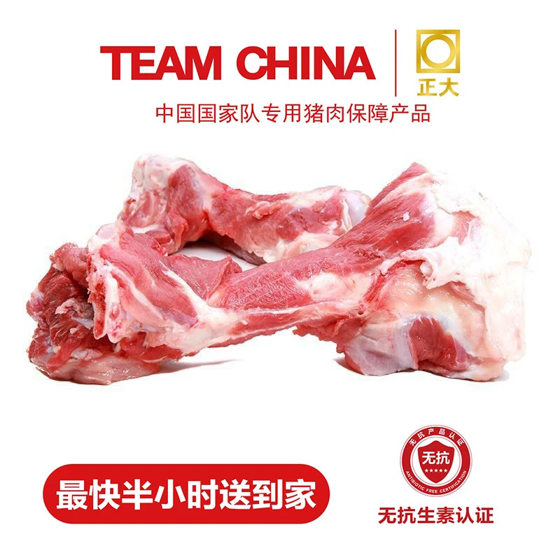 正大无抗猪棒骨 3斤 买三斤赠一斤【直播特惠】