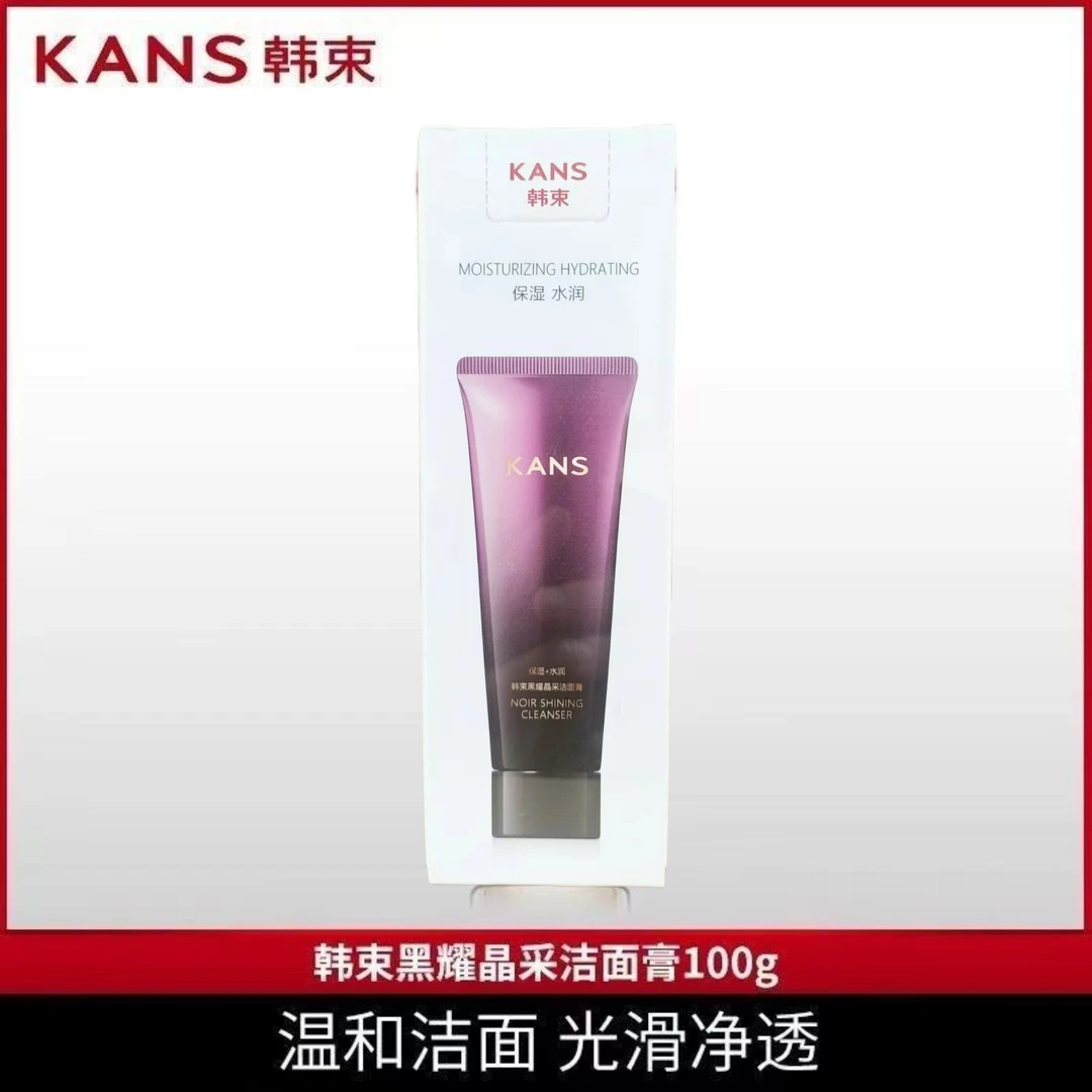 韩束黑耀晶采洁面膏100g清爽控油舒缓肌肤淡化毛孔紧致亮肤水润