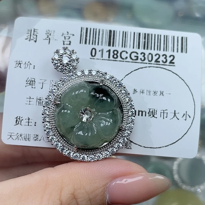 翡翠吊坠(不含链)未镶嵌