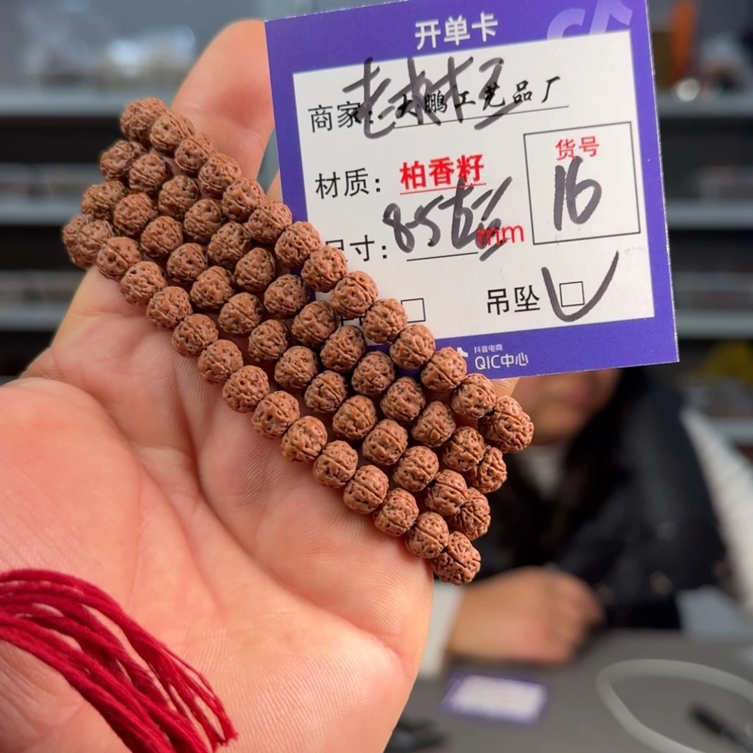 ·***吊坠金刚菩提【16】