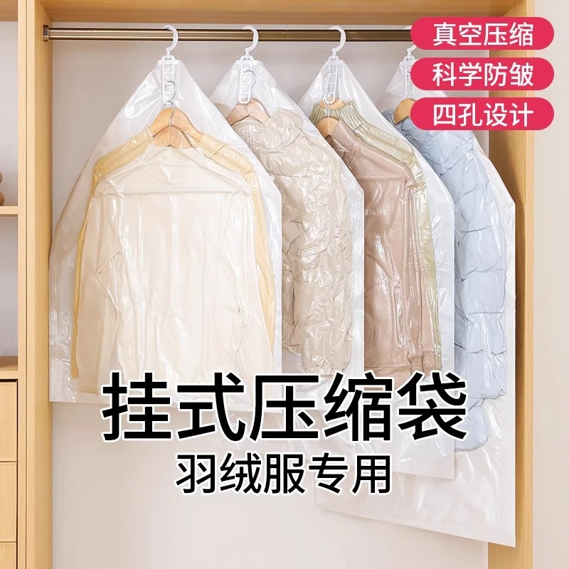 羽绒服收纳袋棉服大衣专用抽真空压缩袋衣柜悬挂式衣服整理神器子